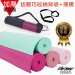 【來福嘉 LifeGear】33001台製男女健身瑜加防滑運動墊(珍珠粉/櫻桃紅/玫瑰粉)